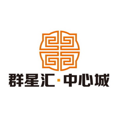河南群策商業(yè)綜合體管理服務 賦能商業(yè)運營新未來