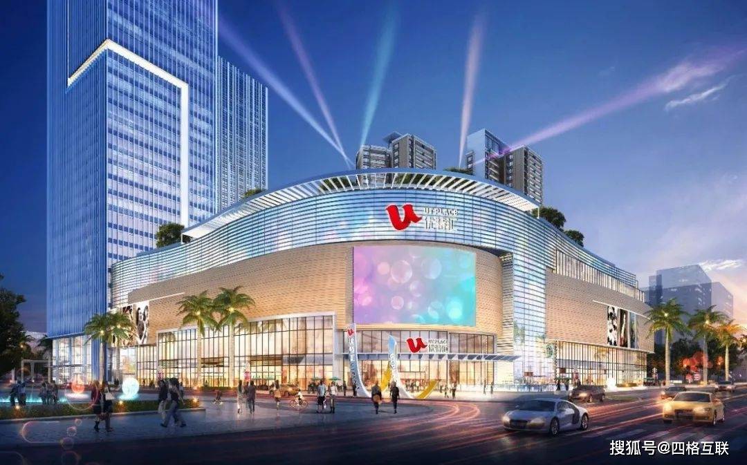攜手四格互聯，珠海優(yōu)特聚力打造城市商業(yè)新地標